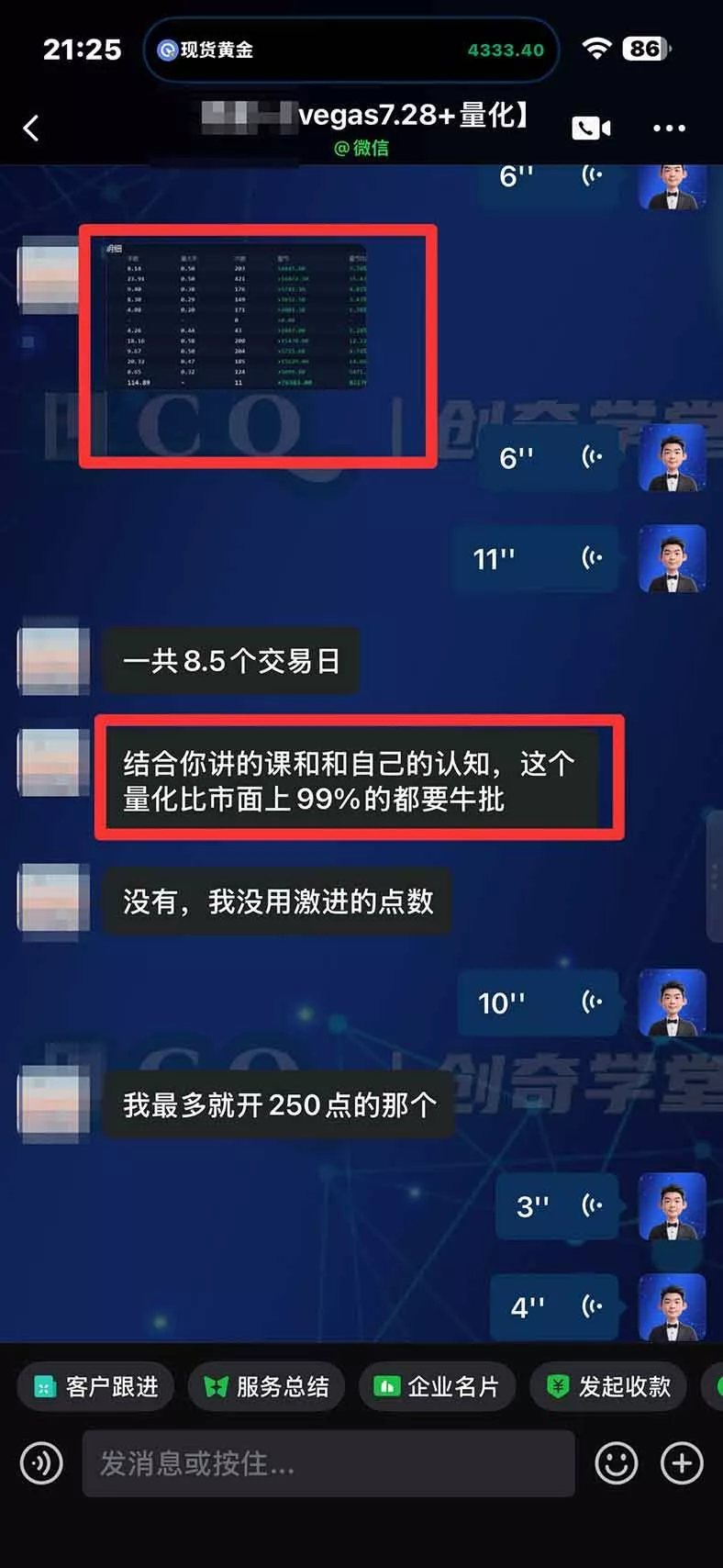 （21214期）3 天学会 顺势而为交易系统，趋势看得懂、下单有依据：软件自动帮你盯盘，新手也能稳定复利