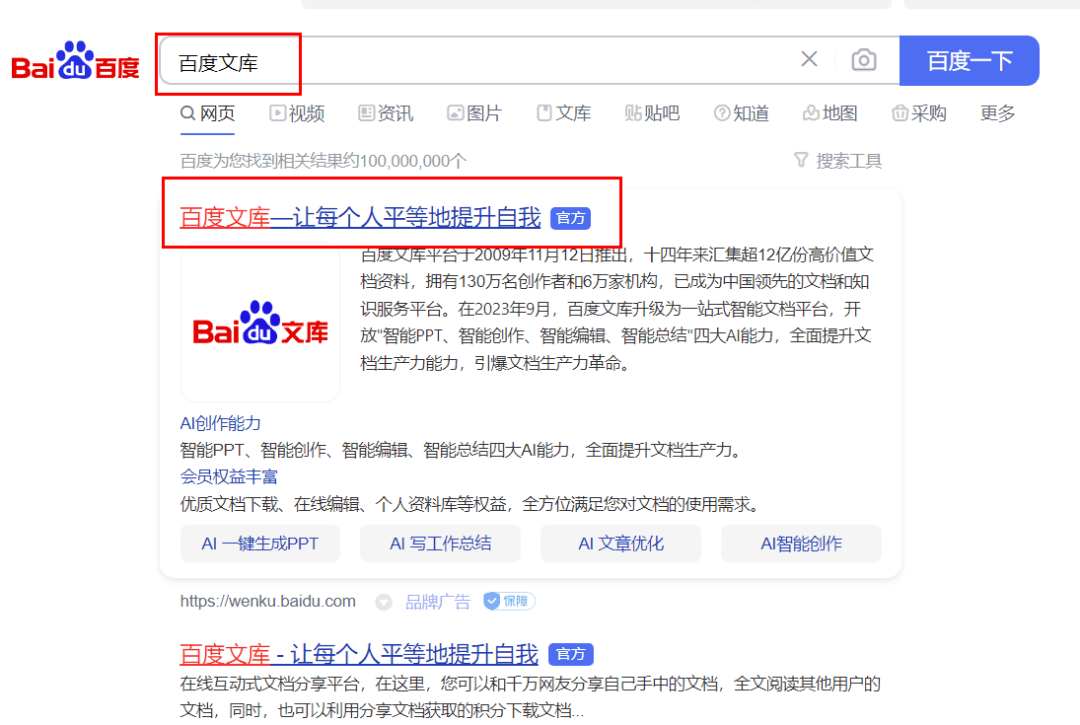 AI文库被动副业变现项目，一条龙实操玩法分享给你_抖汇吧