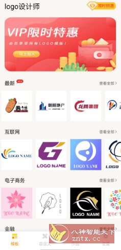 logo设计师v2.4高级版_抖汇吧
