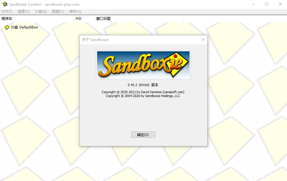 沙盘Sandboxie v5.71.9正式版_抖汇吧