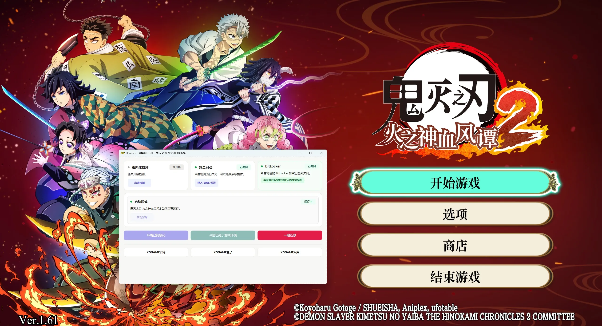 鬼灭之刃 火之神血风谭2-虚拟机版/Demon Slayer -Kimetsu no Yaiba- The Hinokami Chronicles 2 HYPERVISOR_抖汇吧