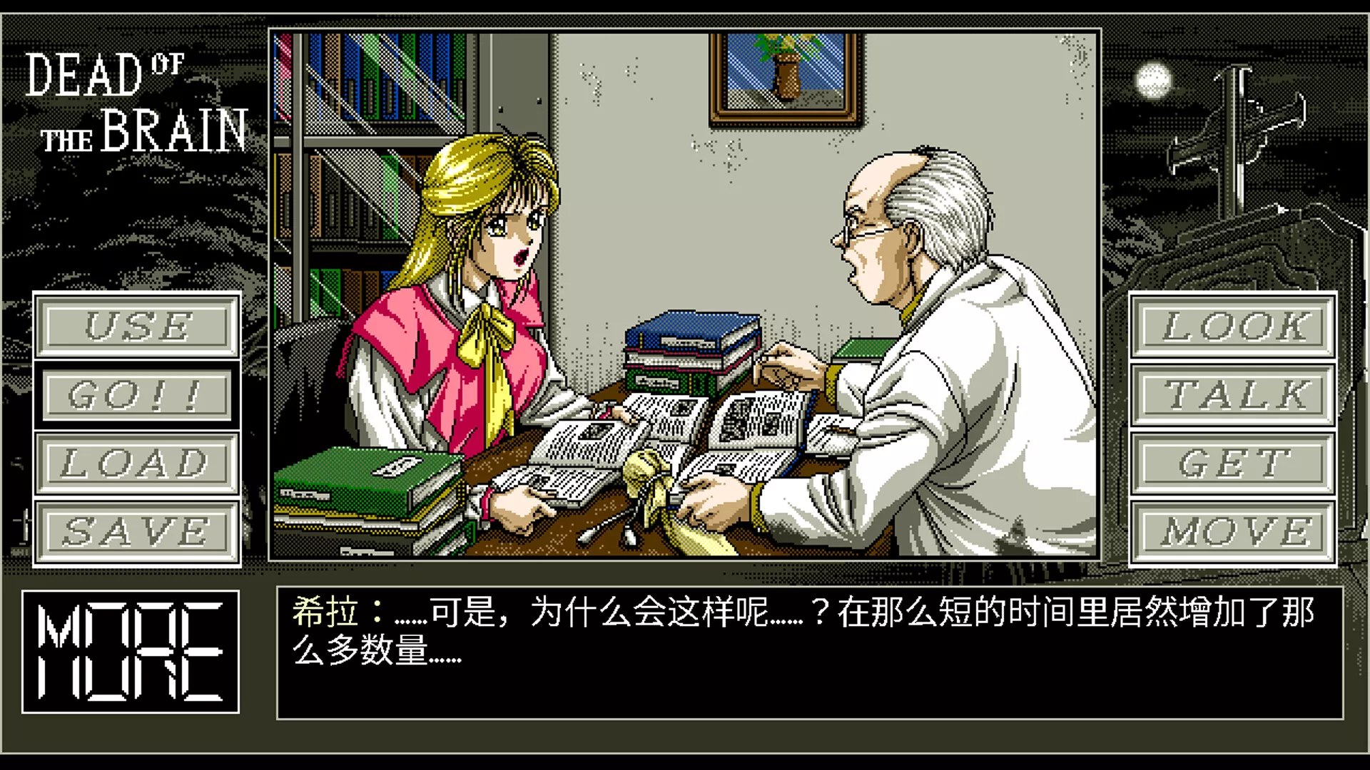 脑死亡/Dead of the Brain 新游发布