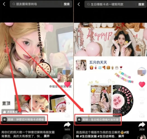 剪映模板拉新项目，操作简单，人人可做，转化高，8米一单，一天收益1k+_抖汇吧