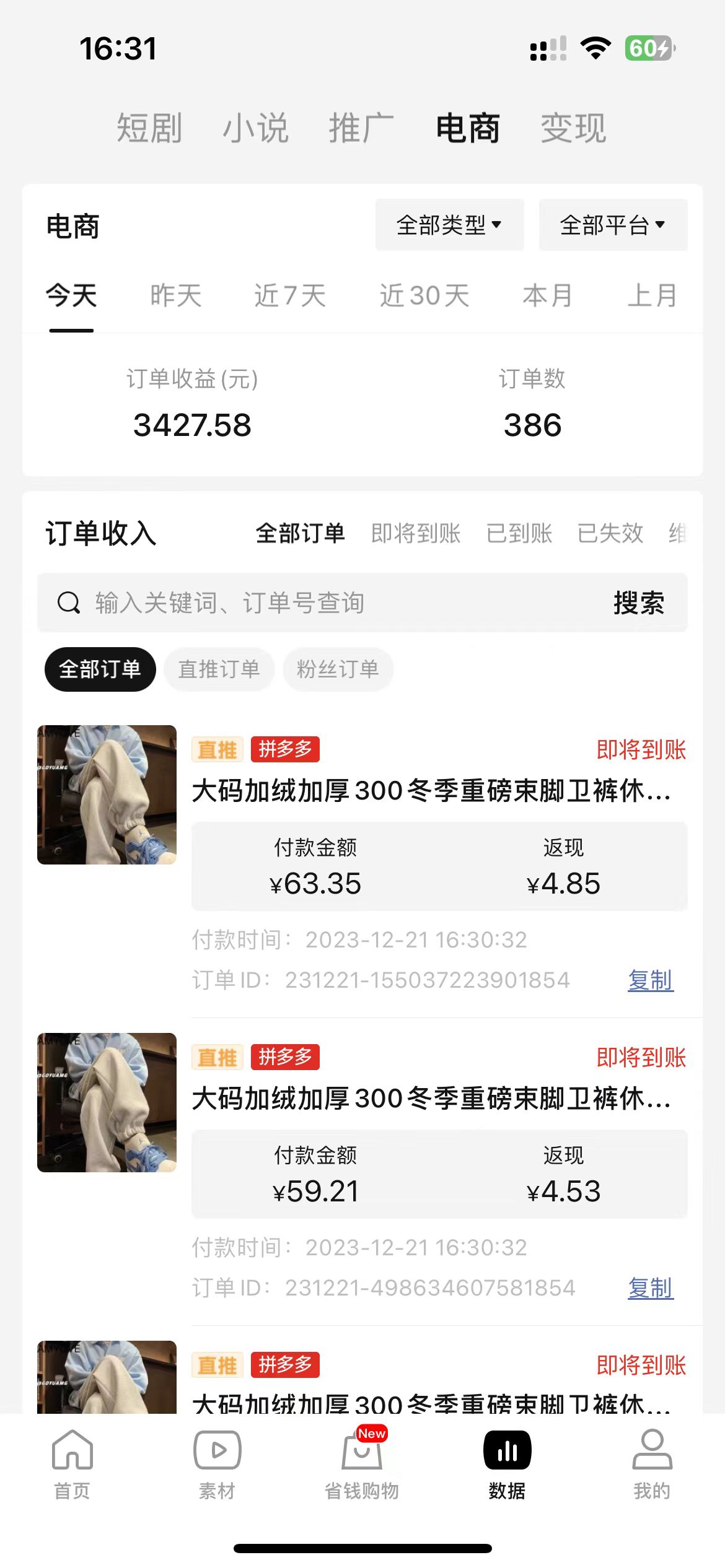 图片[3]-全新玩法，全新思路，烟花暴力掘金，小白无脑上手，周收益破w+