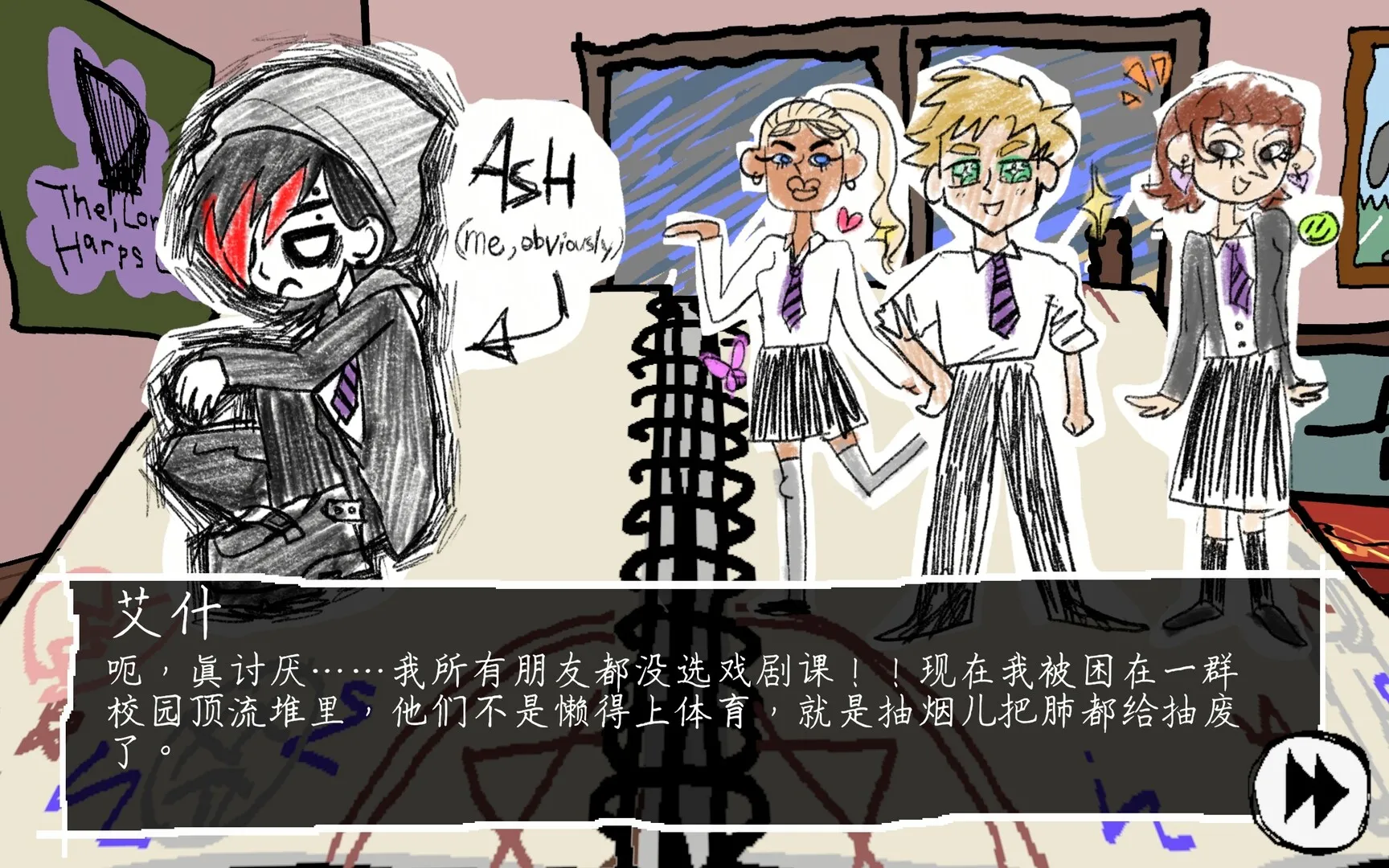 破音青春/I Write Games Not Tragedies