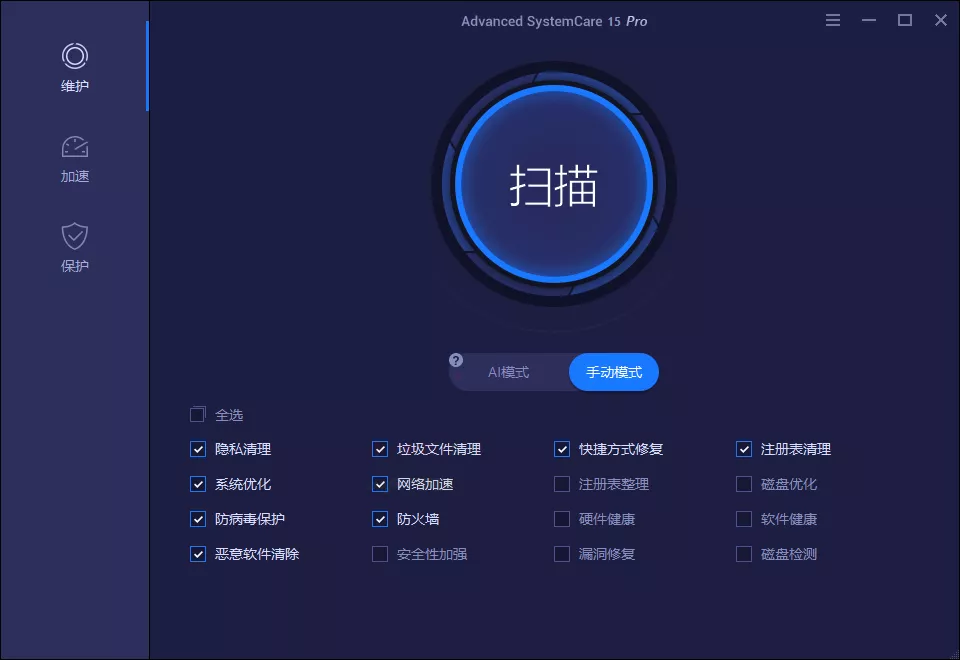 Advanced SystemCare Pro v19.4.0.210 Advanced SystemCare Pro v19.4.0.210
