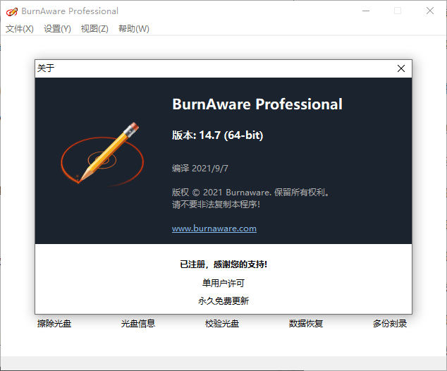 BurnAware Professional v18.8.0_抖汇吧