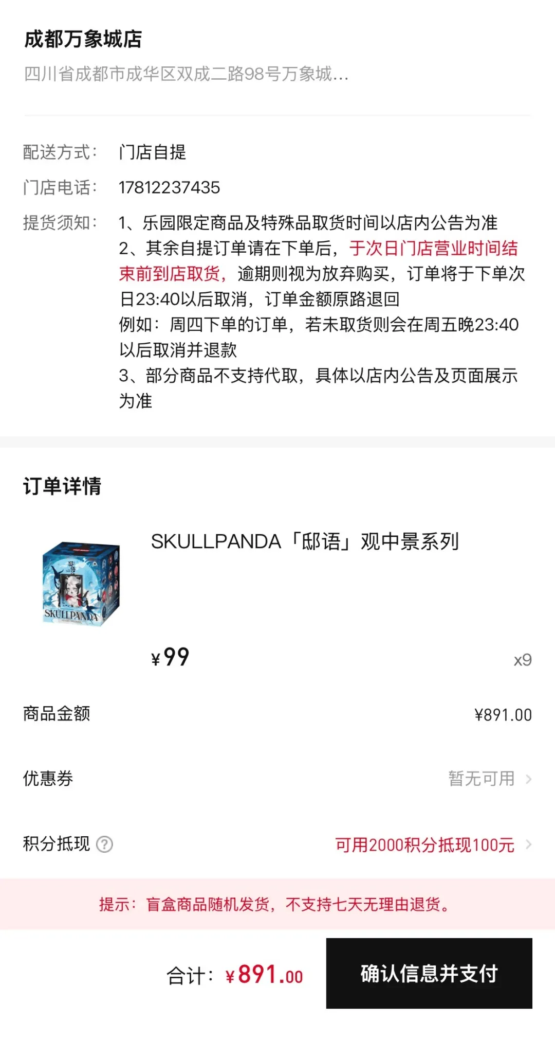 『高端精品』外面收费999的泡泡玛特,抢购助手,低抢高卖利润每单500+『使用教程+月卡软件』_抖汇吧