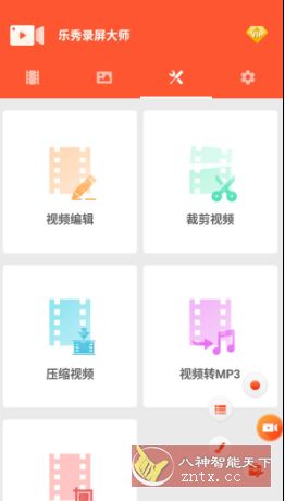 乐秀录屏大师 v8.2.1.0高级版_抖汇吧