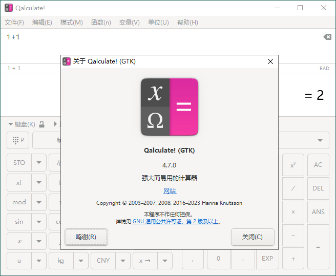 Qalculate!多功能计算器v5.7.0便携版_抖汇吧