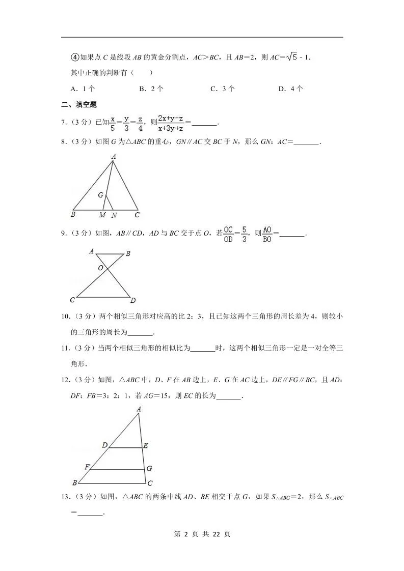 九年级上数学第一次月考卷3（沪教版）_抖汇吧