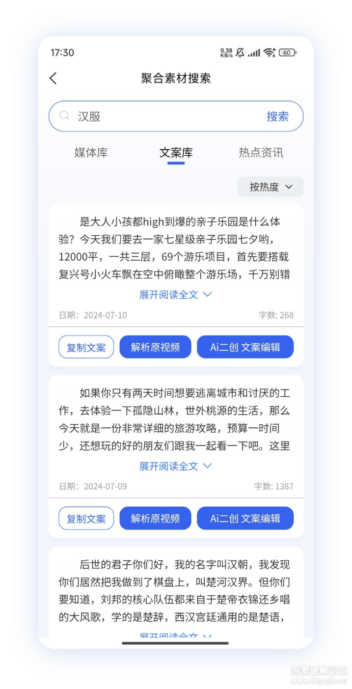 自媒体创作聚合工具箱，找素材和二创必备利器！_抖汇吧