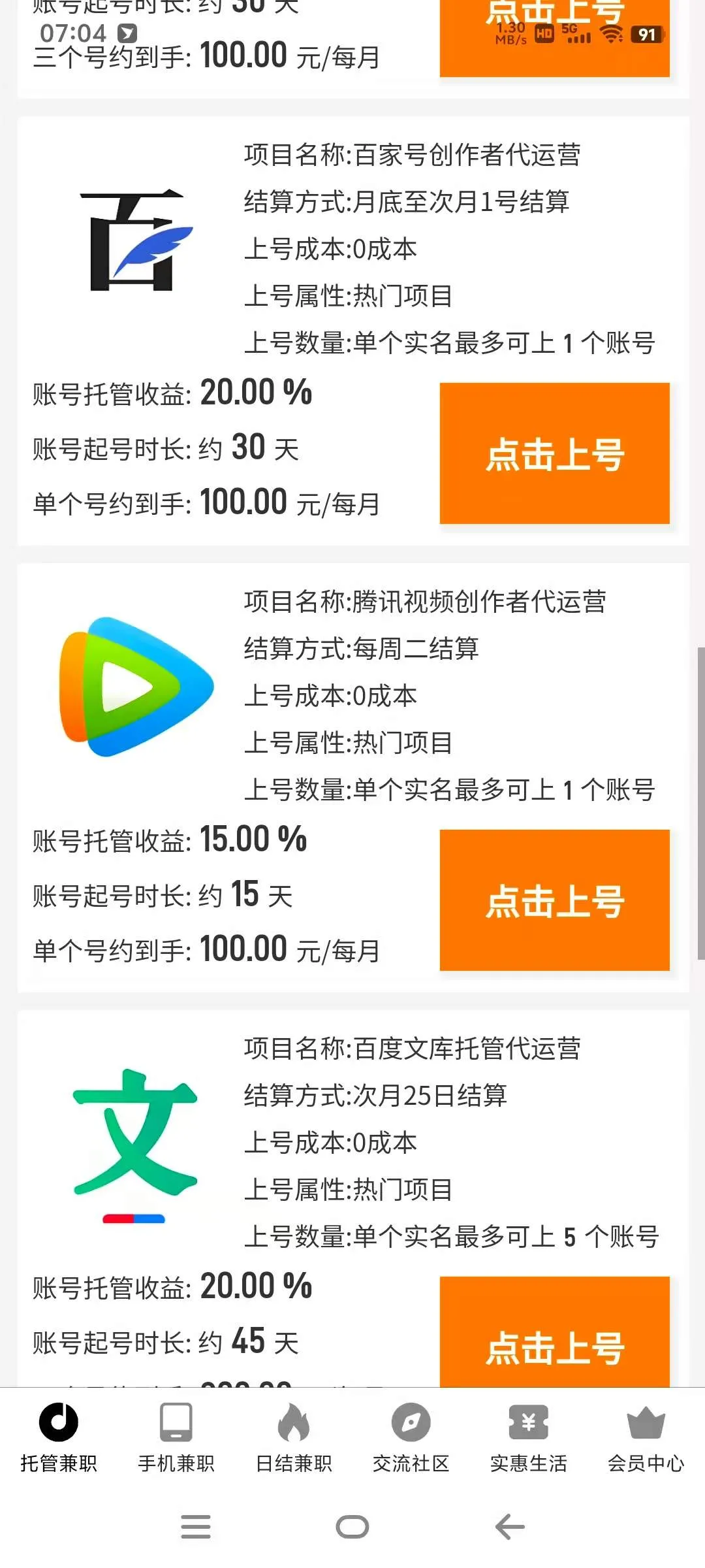 『高端精品』外面收费678的分成项目合集，今日头条百家号支付宝视频等单机月2000+『月卡项目+使用教程』