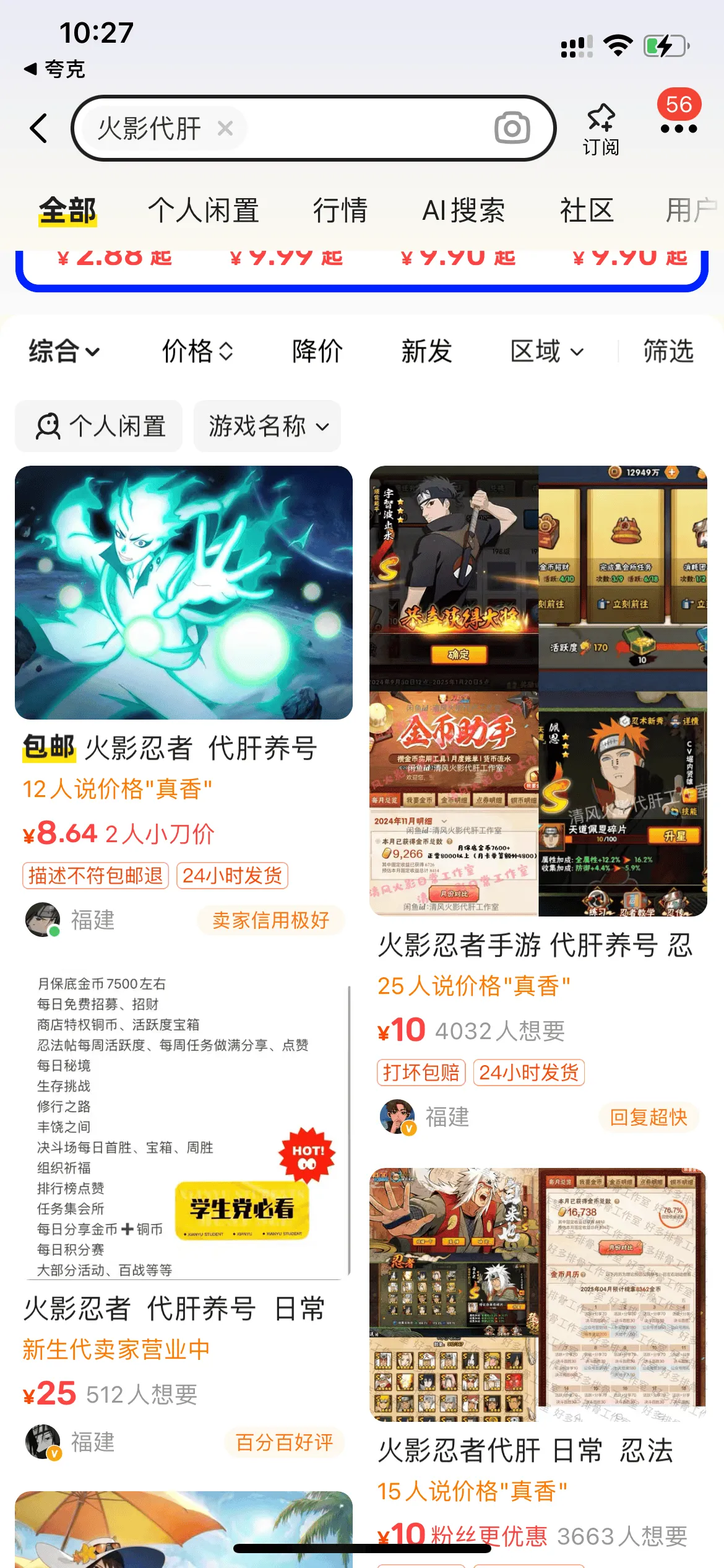 『高端精品』外面收费988的火影忍者全自动挂机项目，单窗口日收益10+『永久脚本+详细教程』