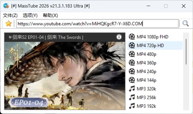 YouTube视频批量下载MassTube v21.5.3.196绿色版_抖汇吧