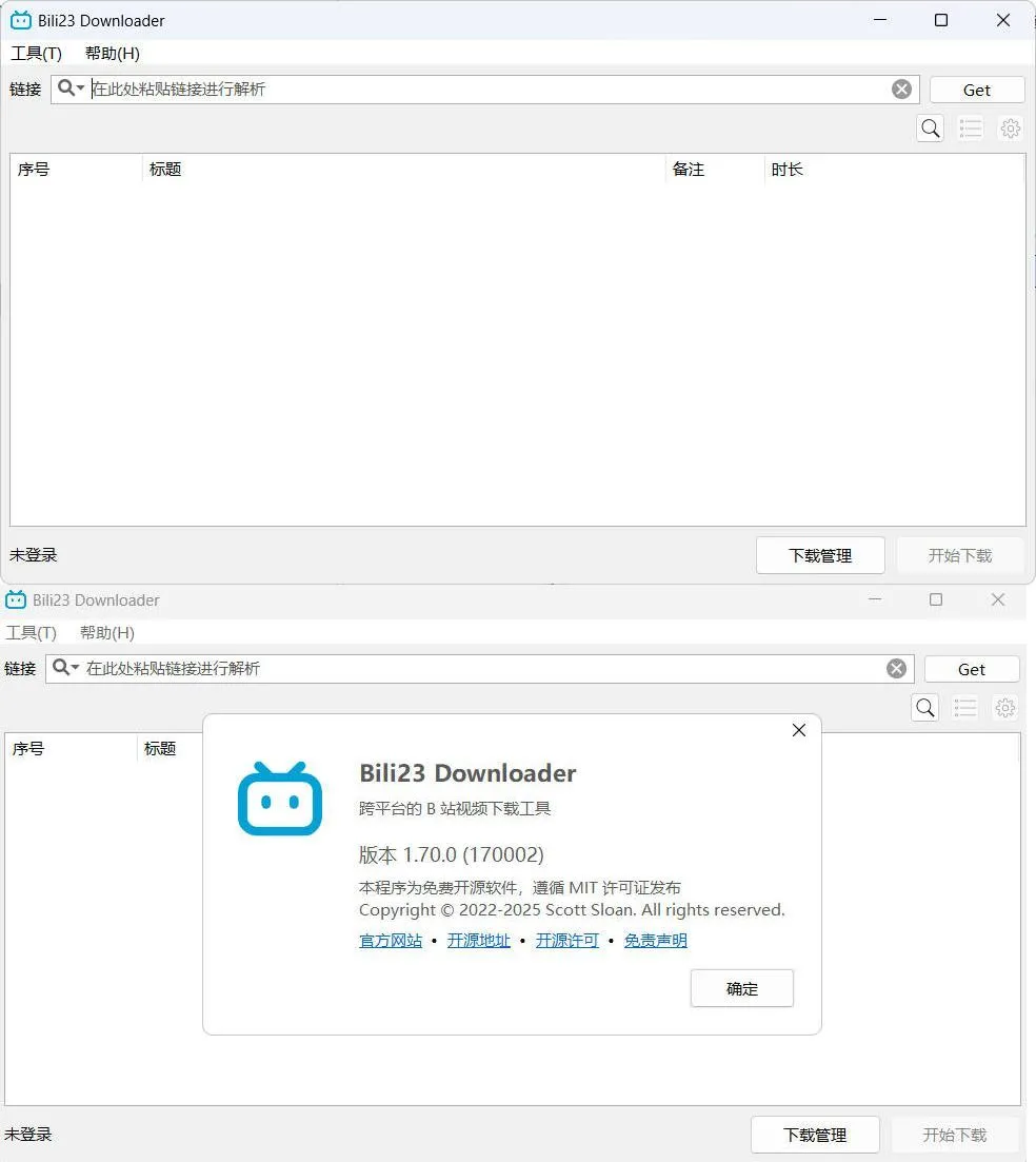 B站视频下载器Bili23-Downloader v1.70.4绿色版_抖汇吧