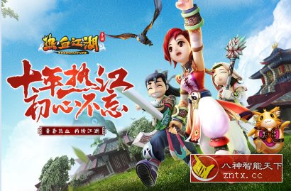【武侠背景卡通风格游戏】热血江湖v142.0怀旧版_抖汇吧
