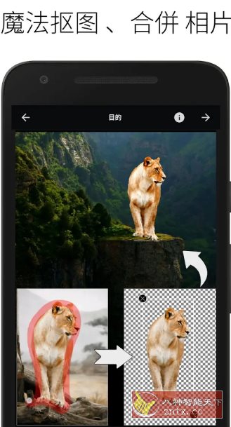 LightX照片编辑器 v2.4.5_抖汇吧