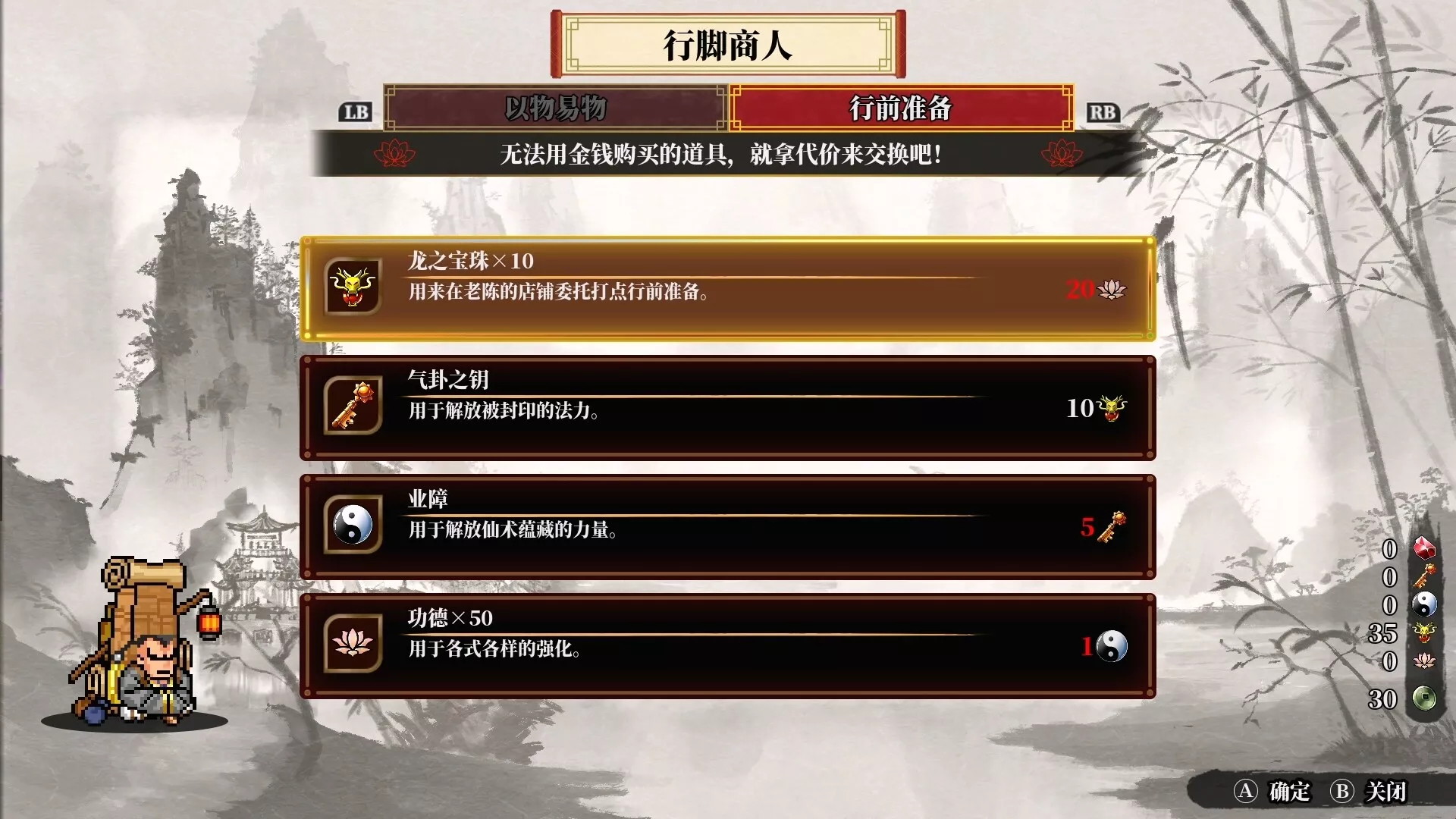 热血西游记 天竺奇谭/River City Saga: Journey to the West