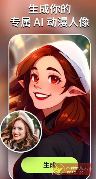 AI Morph Ai照片编辑 v1.21.2 高级版_抖汇吧