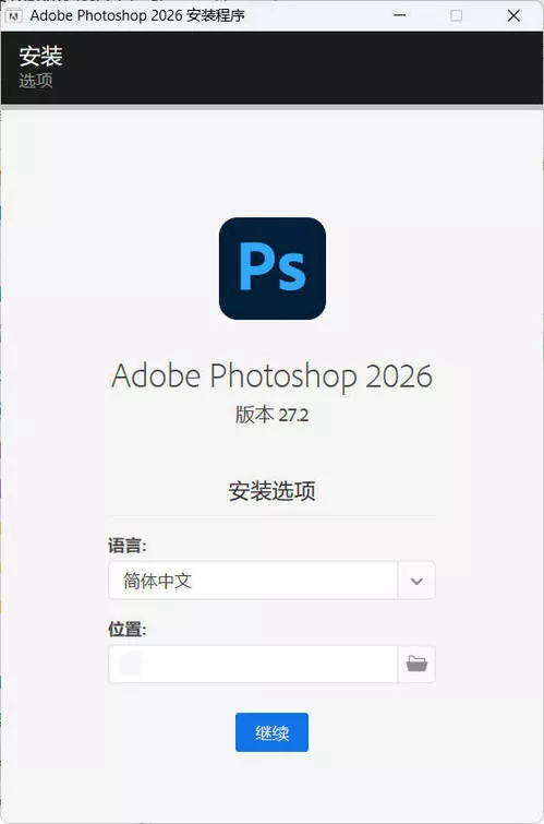 Adobe Photoshop 2026 v27.11.0.26_抖汇吧