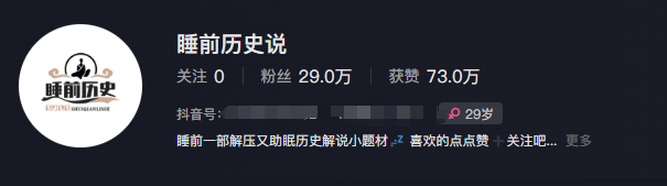 最新抖音快手蓝海助眠新玩法，睡前故事解说单条最高播放量破千万【教程+软件+素…_抖汇吧