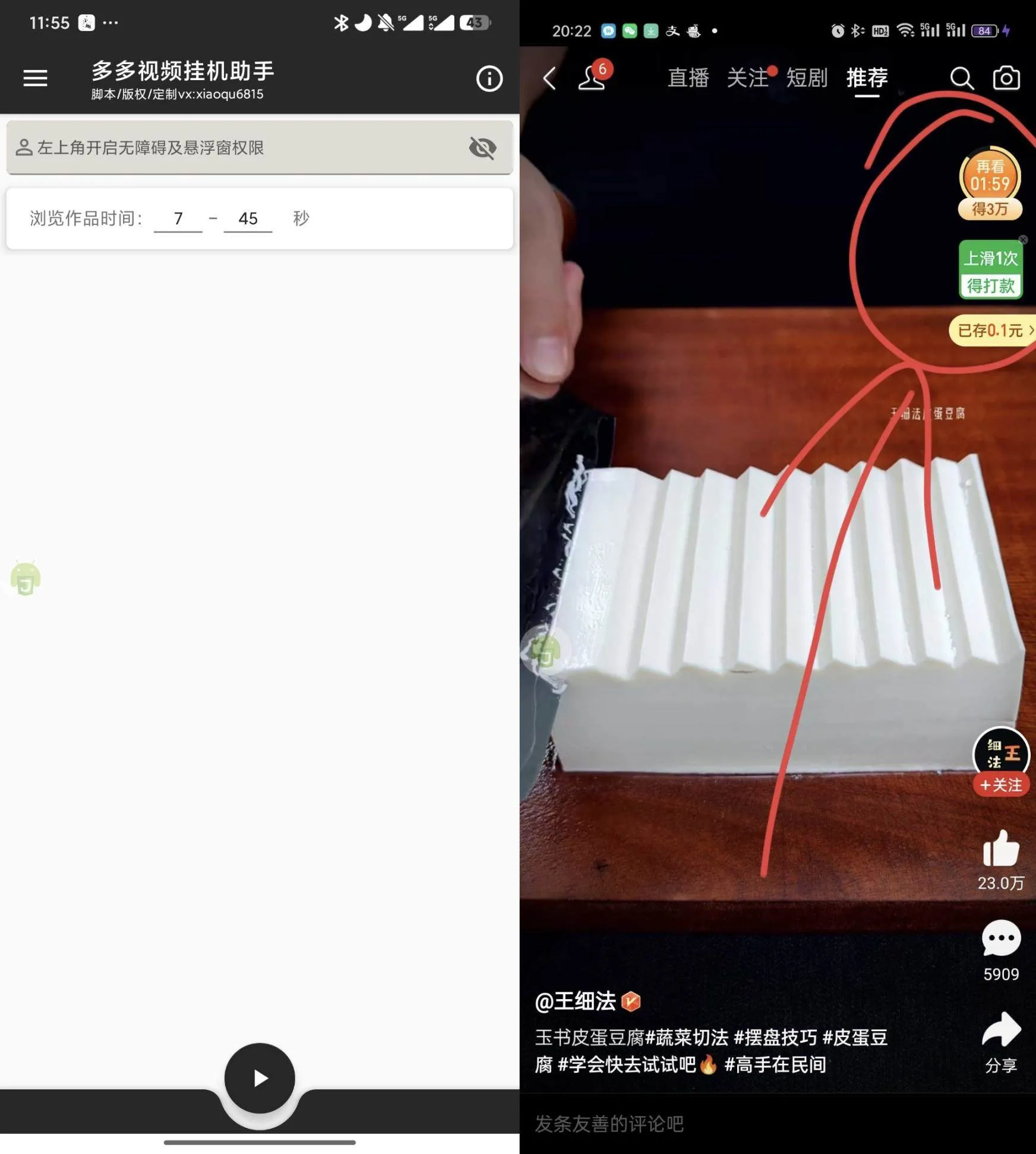 『高端精品』外面收费598的拼多多短视频掘金全自动刷视频挂 机项目，单机5+『脚本卡密+使用教程』