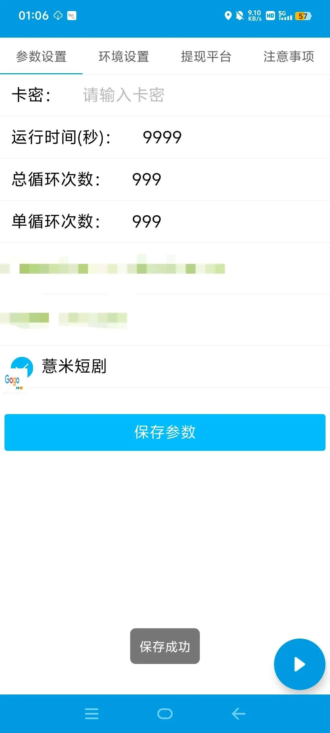 『高端精品』外面收割118的薏米短剧广告掘金挂机  自动刷视频 看广告 单机7+『软件+使用教程』_抖汇吧