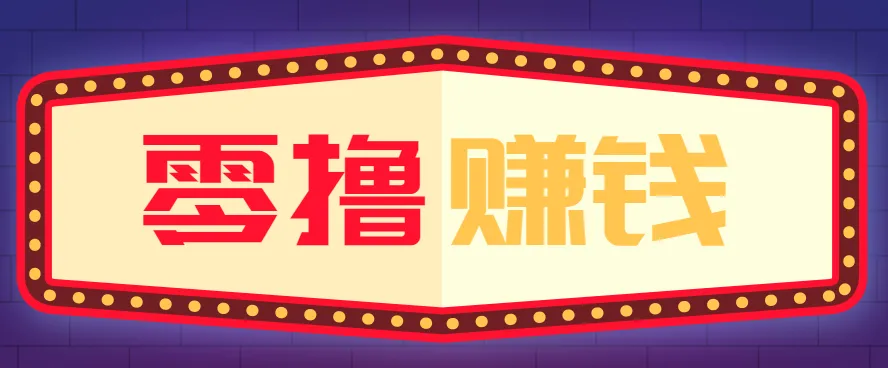 全自动托管赚钱项目，一部手机就可以开干，轻松实现日收益50+_抖汇吧
