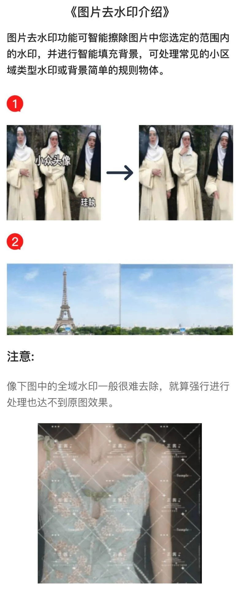 『高端精品』外面收费233的短视频 照片 水印去除 音乐提取  视频分割  『年卡软件+使用教程』