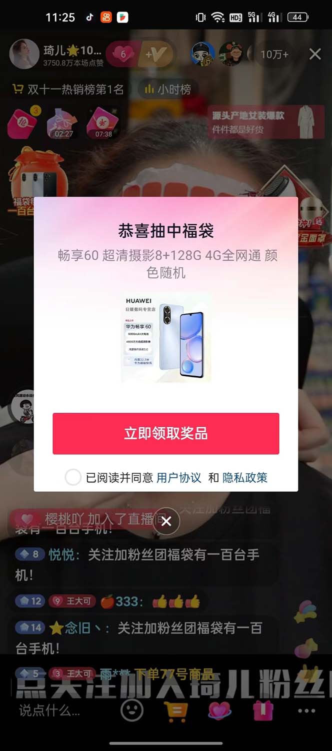 外面收费1288多宝抖AI智能抖音抢红包福袋脚本，防风控单机一天10+【智能...