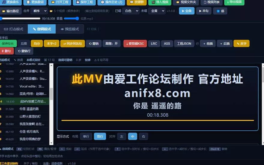 给翻唱、MV做逐字歌词视频:打轴、视频合并、字幕烧录一键成片,无需联网