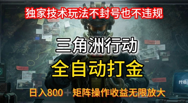 三角洲板砖揭秘项目免费送卡密_抖汇吧