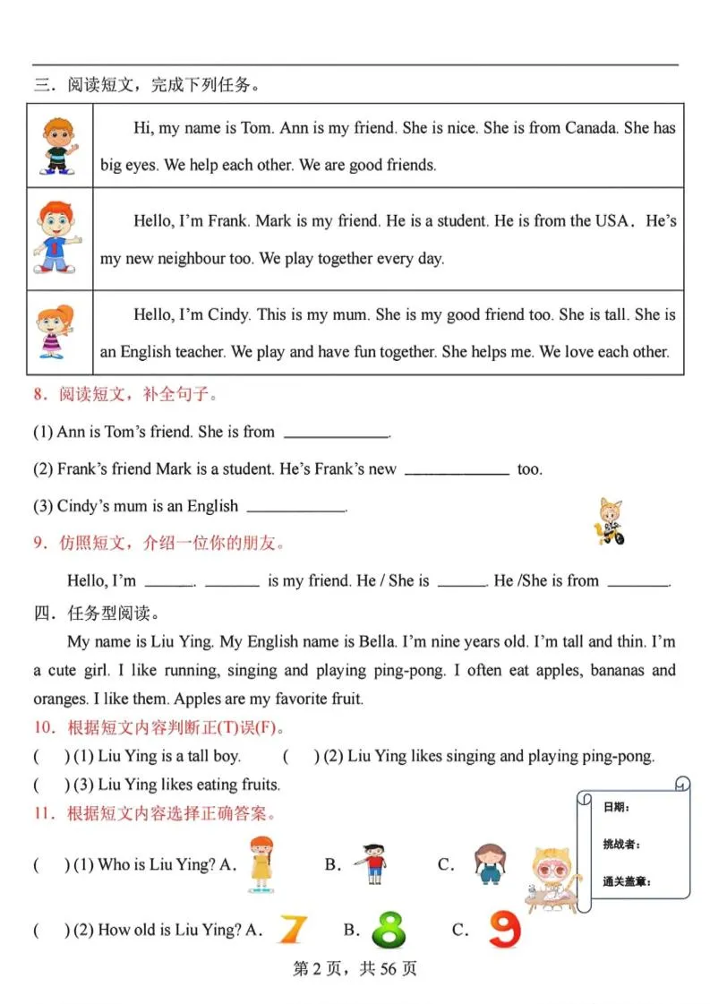 三年级下英语阅读理解专项训练91篇《人教PEP版》_抖汇吧