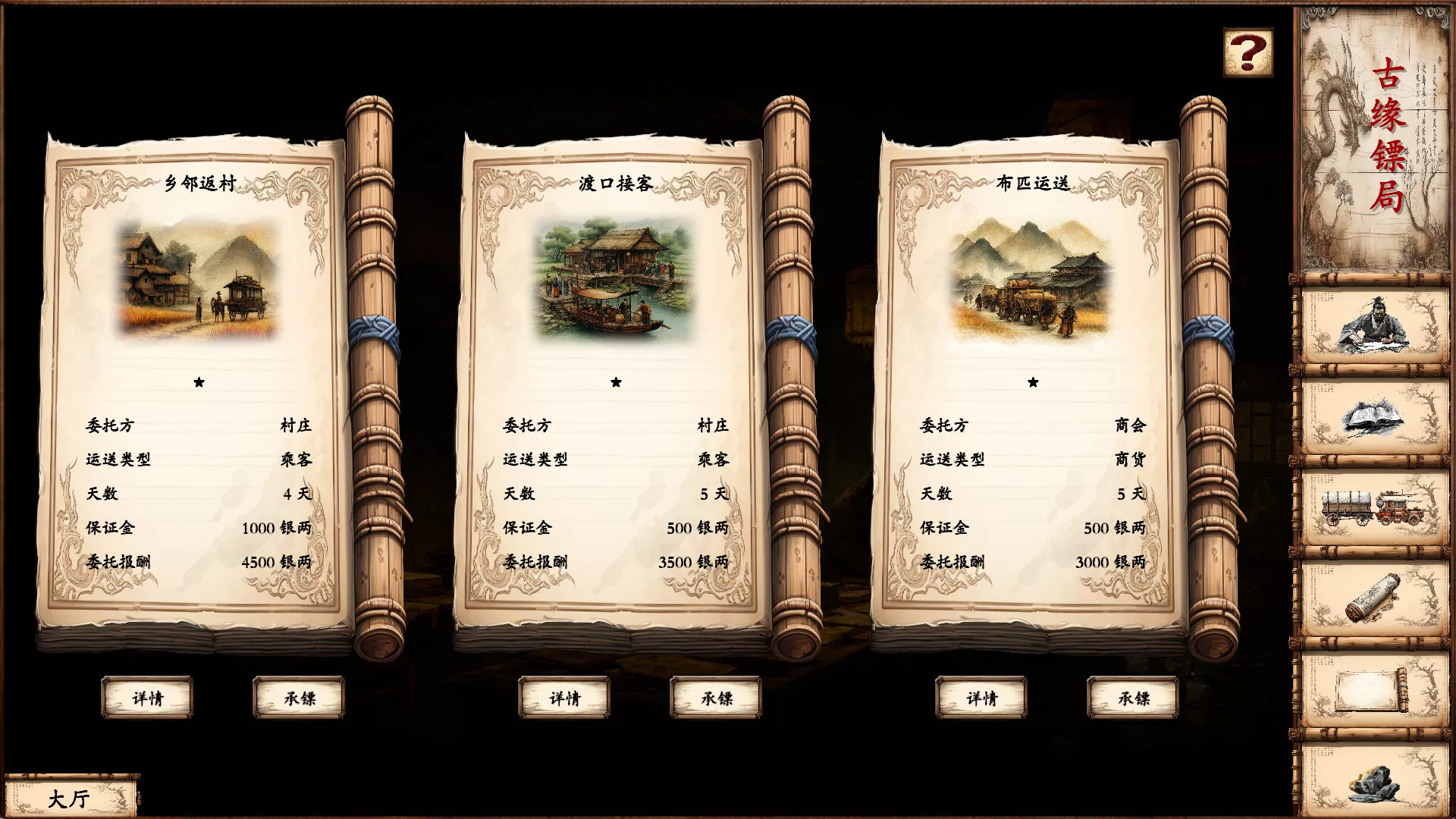 商道逐权/Pursuit of Mercantile Power 新游发布 商道逐权/Pursuit of Mercantile Power 新游发布