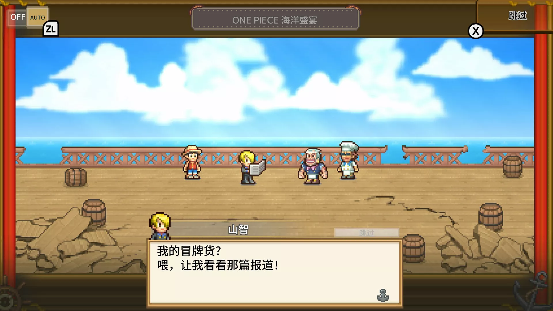 ONE PIECE 海洋盛宴/ONE PIECE: Grand Gourmet 新游发布 ONE PIECE 海洋盛宴/ONE PIECE: Grand Gourmet 新游发布