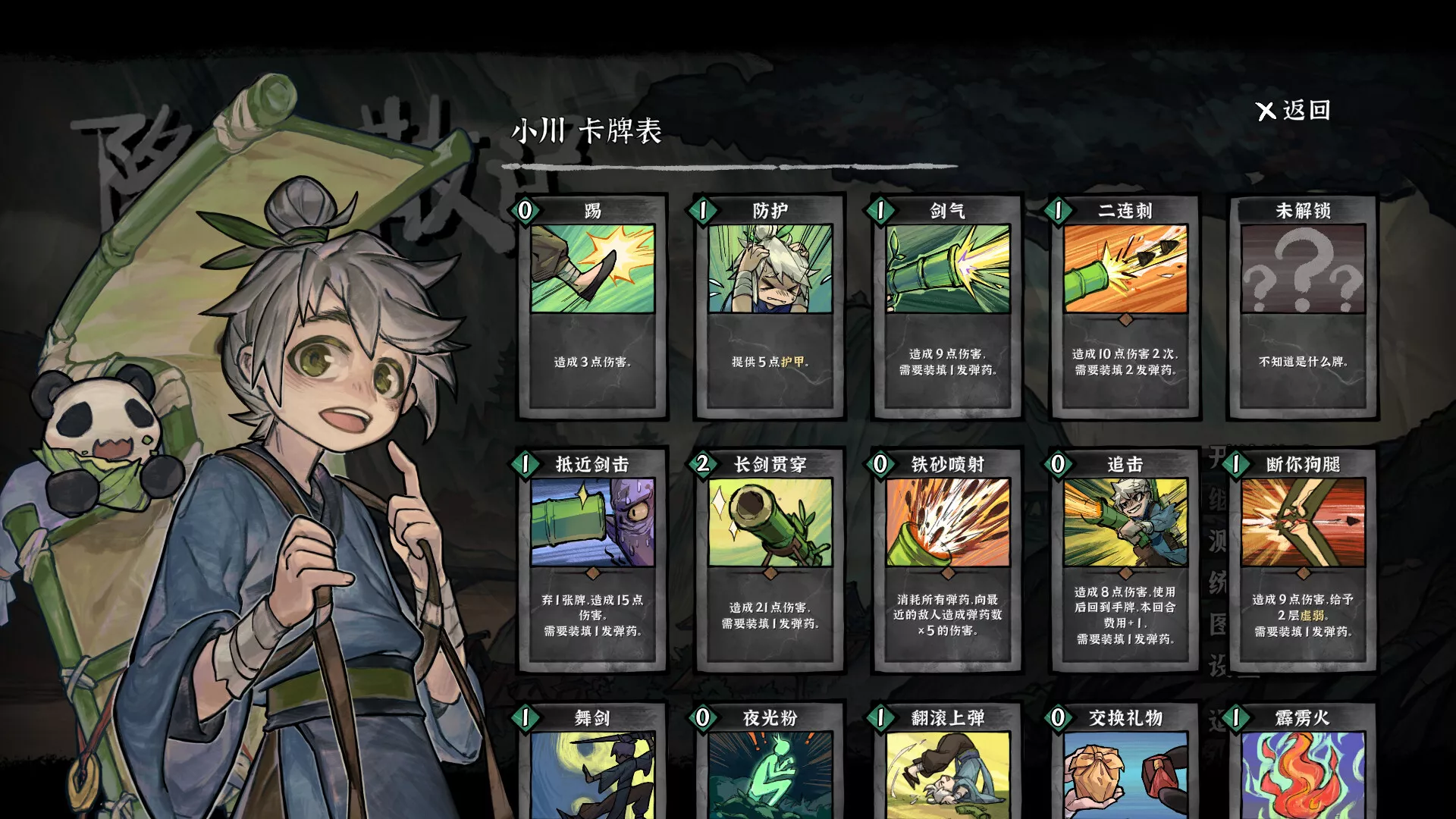 《降妖散记》中文版_抖汇吧