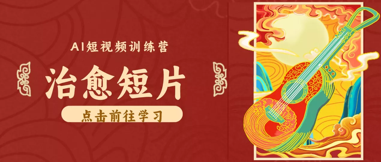零成本副业｜AI制作农村治愈短片，普通人空闲就能做，小众赛道轻松涨粉变现月入万元_抖汇吧