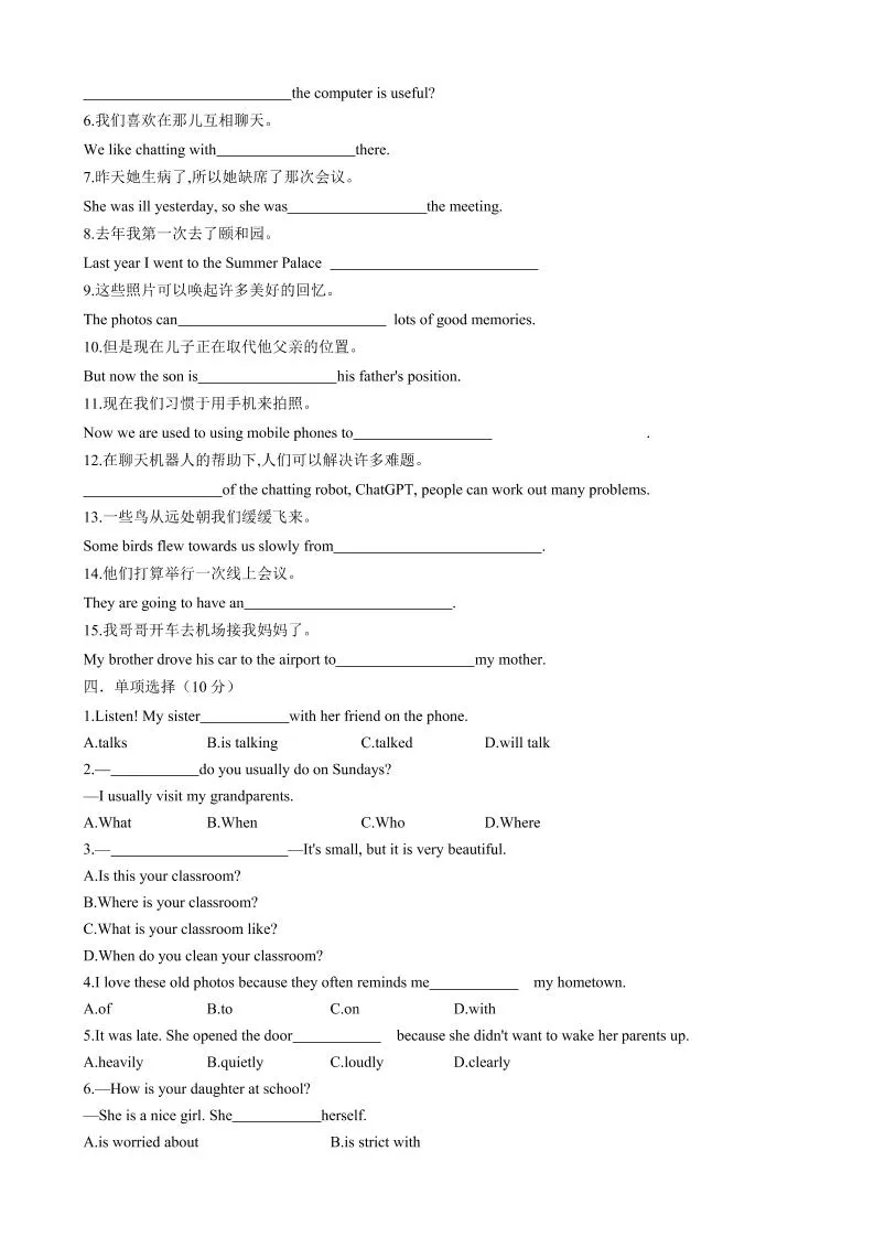 七年级上英语Unit3单元测试_抖汇吧