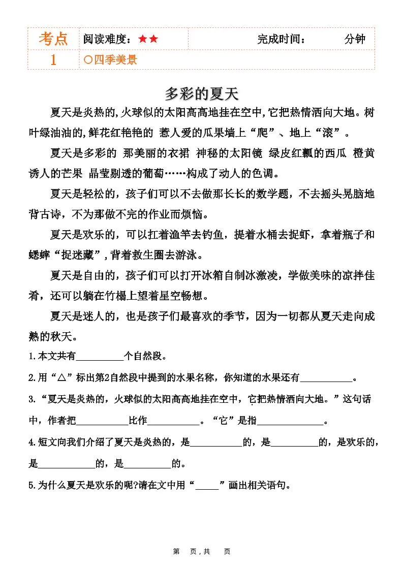 二上语文阅读理解拔高训练83篇（含答案90页）_抖汇吧