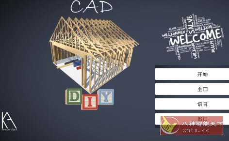 DIY CAD Desiger 3D建模神器v0.9高级版_抖汇吧