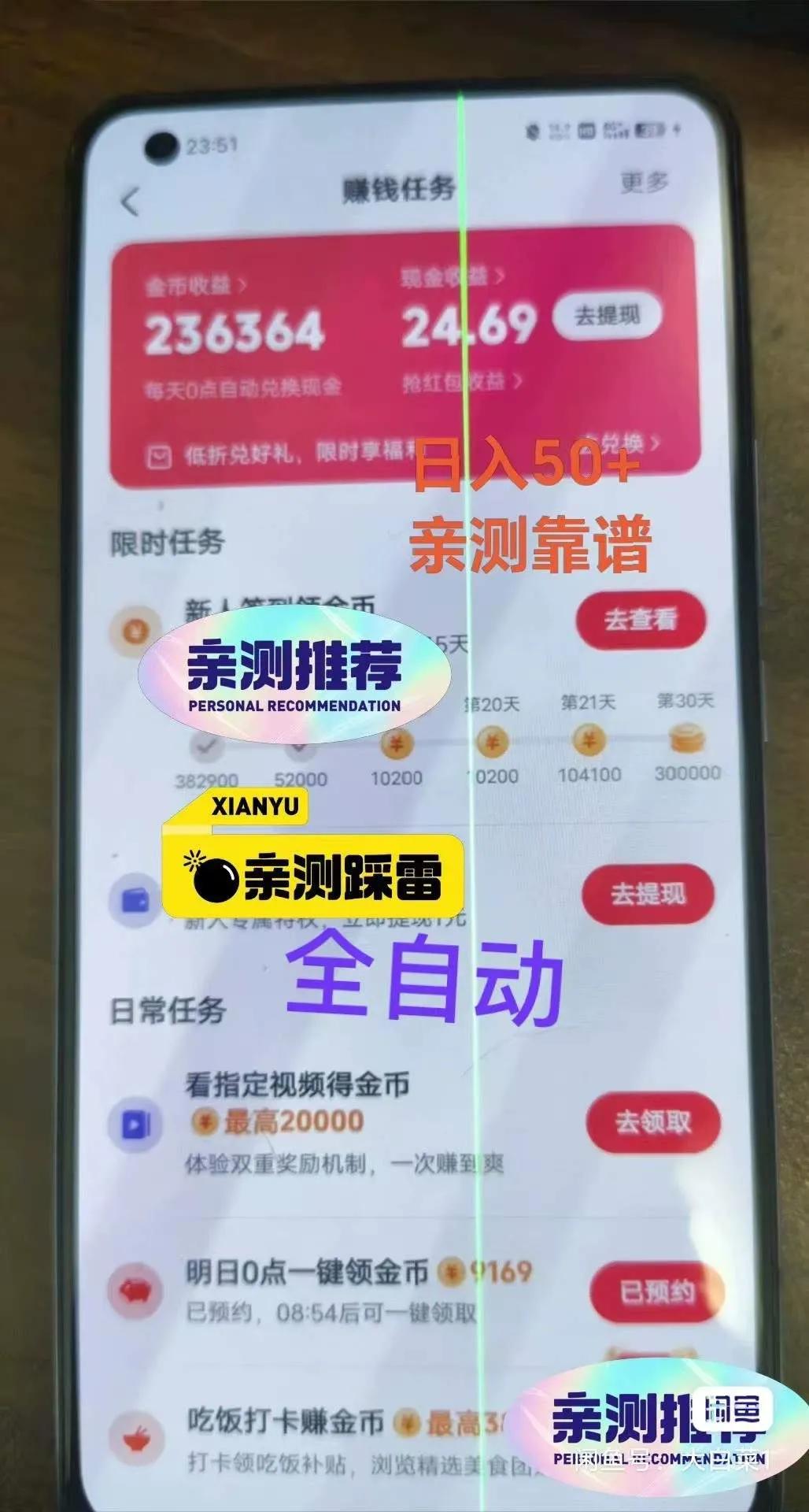『协议项目』外面收费498的全自动快手协议挂机项目，单机挂机一台35+可多设备操作『月卡协议项目+使用教程 』