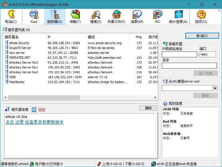 比特彗星 BitComet v2.20 豪华版_抖汇吧
