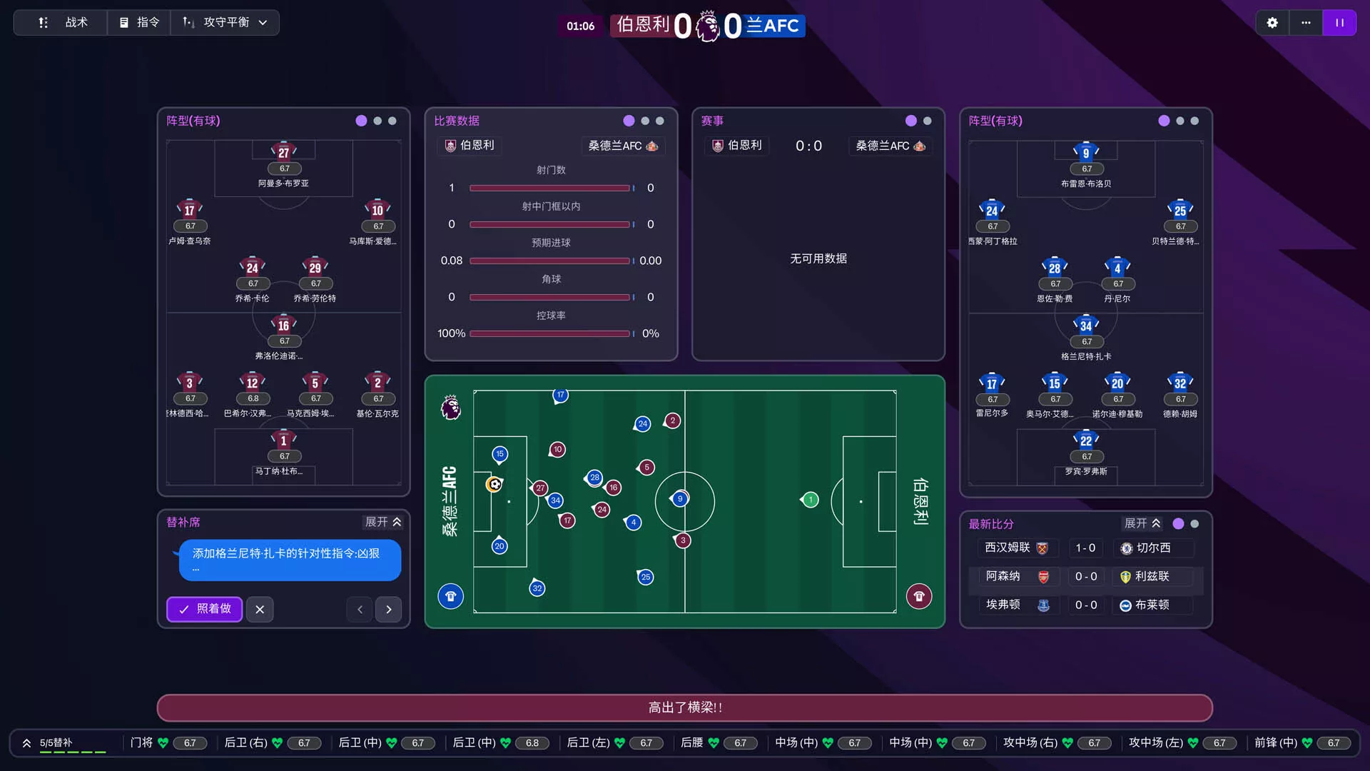 足球经理26-虚拟机版/Football Manager 26 HYPERVISOR 足球经理26-虚拟机版/Football Manager 26 HYPERVISOR