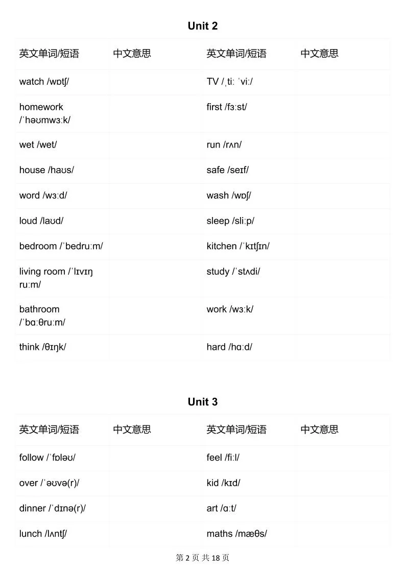 四年级下英语英汉互译练习《人教版PEP》_抖汇吧
