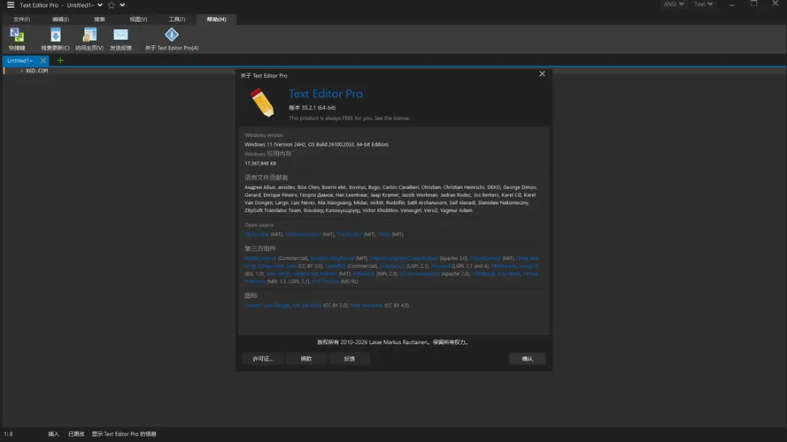 高级文本编辑器Text Editor v36.1.0绿色版_抖汇吧