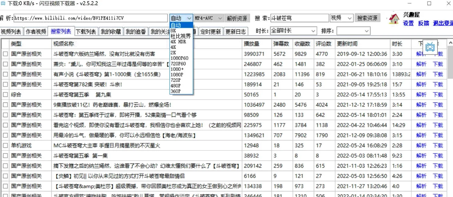 闪豆视频下载器v4.0.0.0-2026.03.29多平台视频批量下载软件_抖汇吧