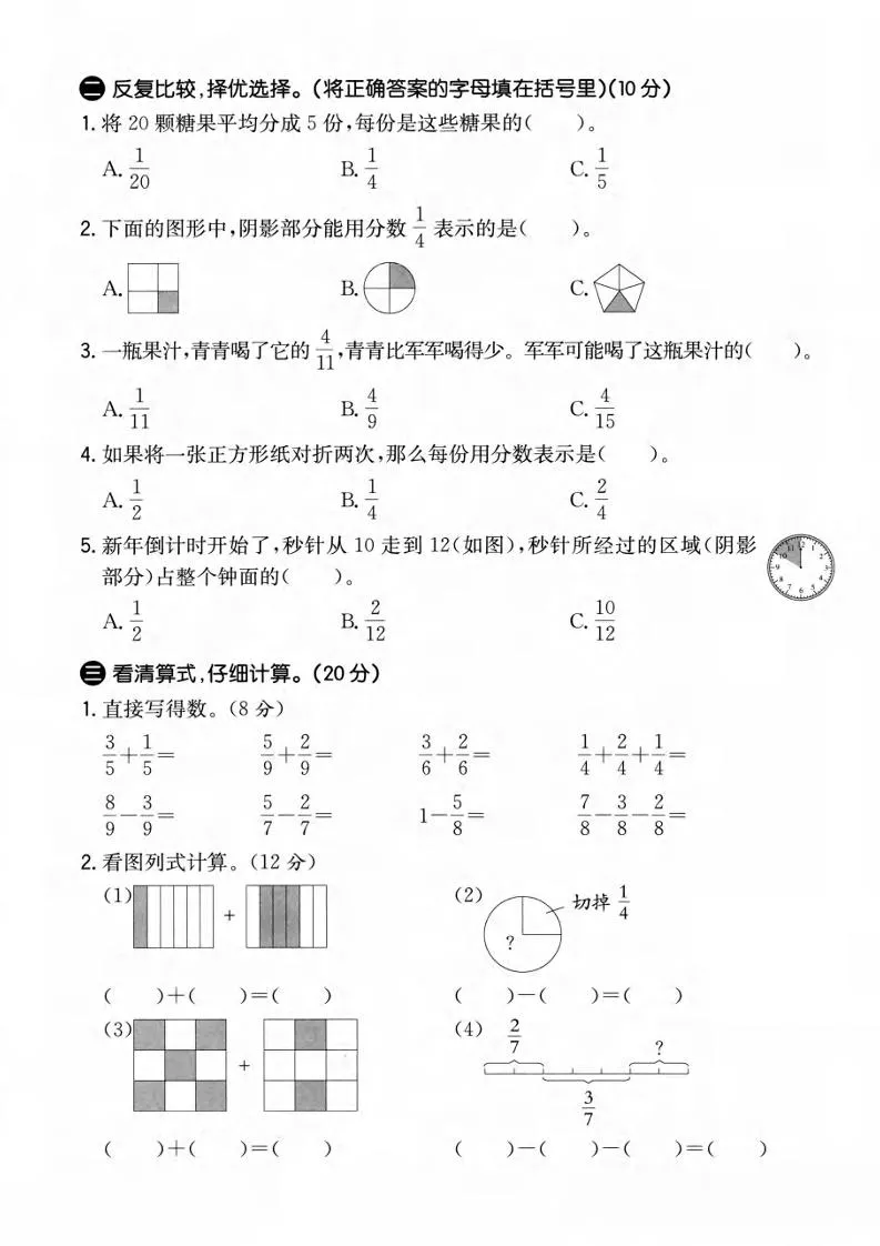 三年级上数学第六单元拔尖测试卷1《青岛54版》_抖汇吧