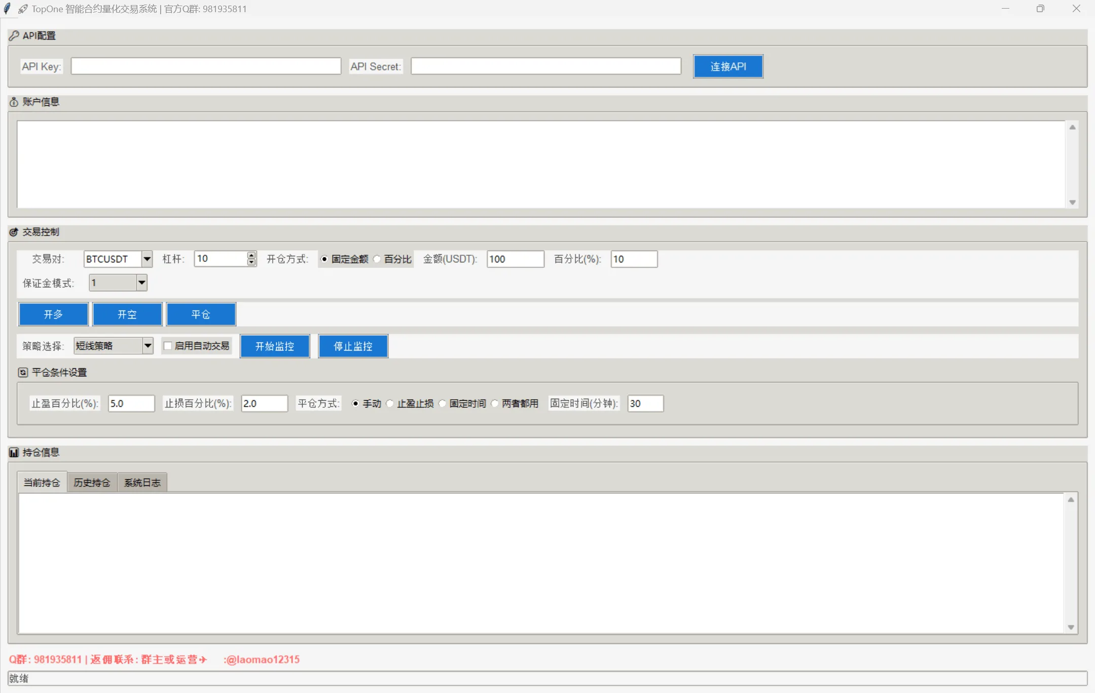 『高端精品』外面收费3888的topone交易所波段量化全自动交易，号称胜率百分之90以上『量化脚本+使用教程』