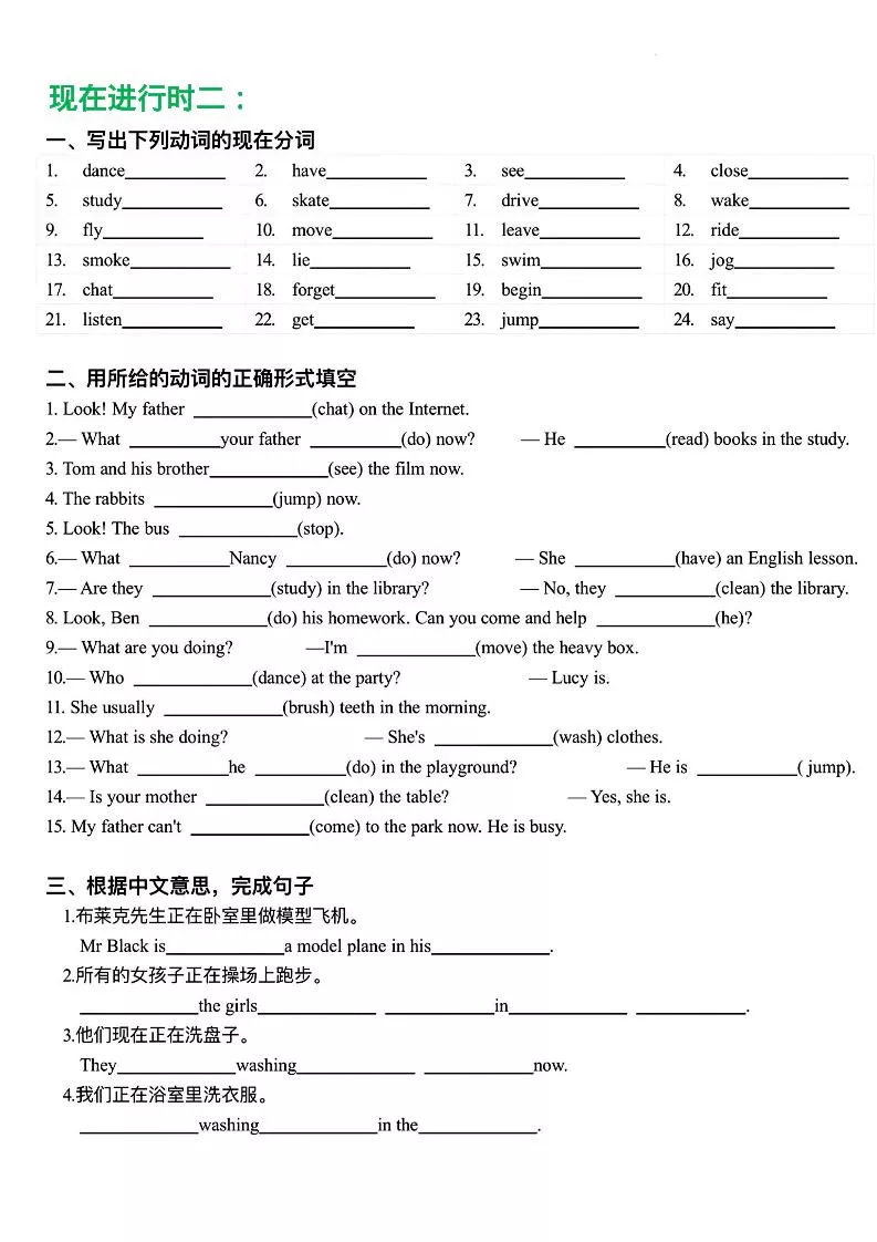 五年级下英语期末常考现在进行时+时态综合练习《人教PEP》_抖汇吧